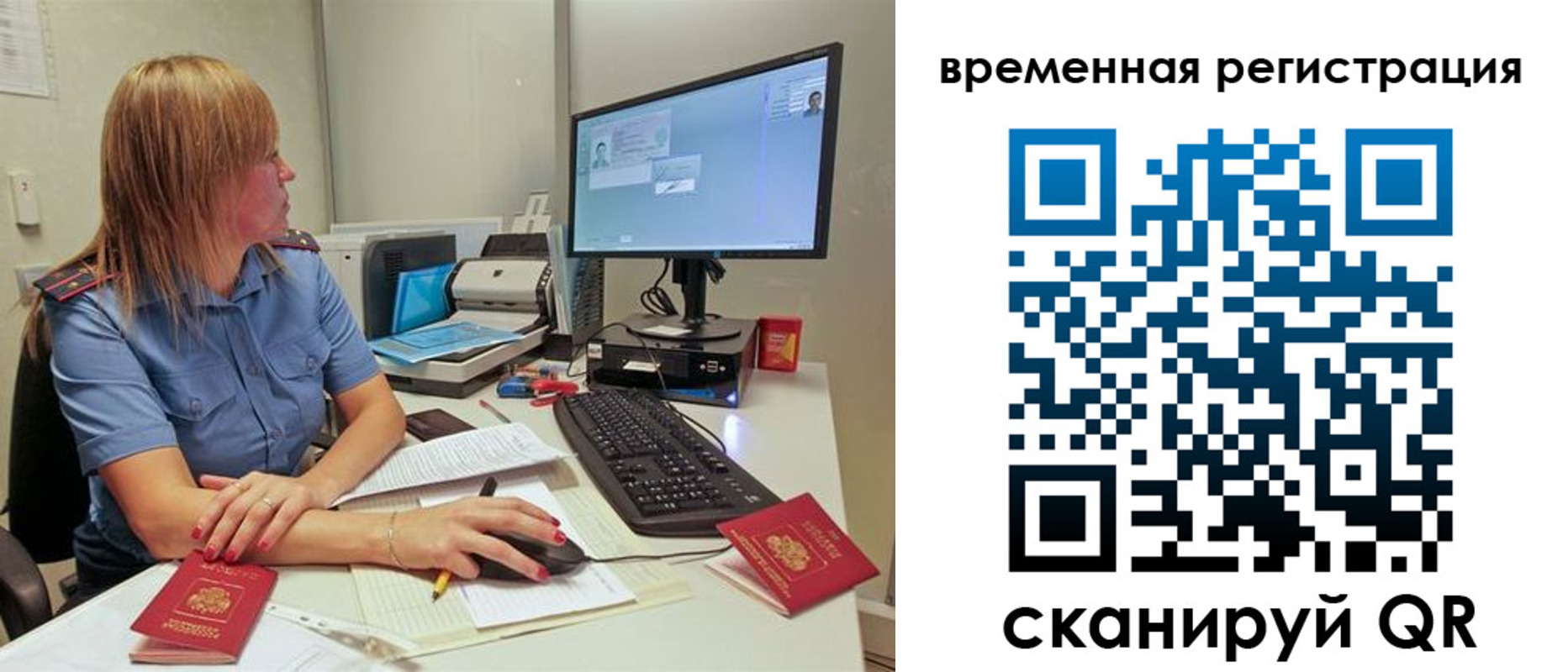 миграционный учет в Дагестанских Огнях