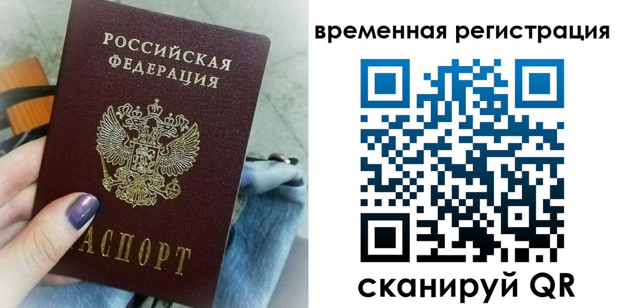 временная регистрация поиск в Дагестанских Огнях