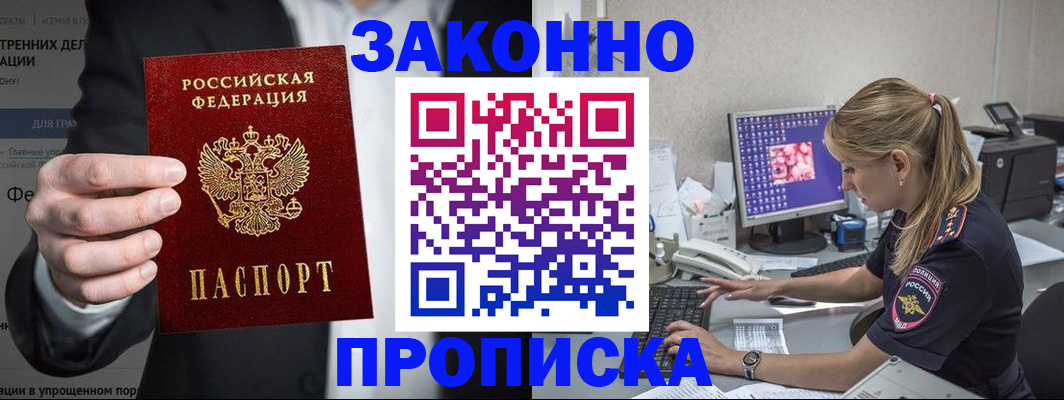 временная регистрация поиск в Дагестанских Огнях