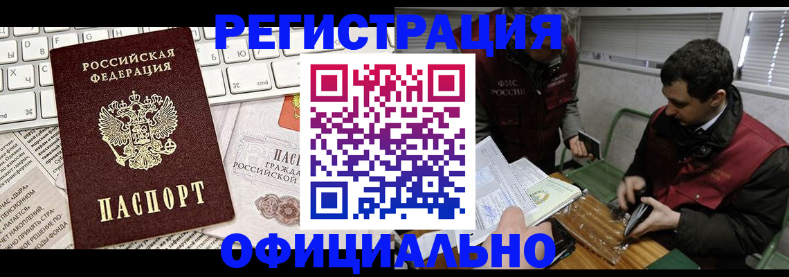 прописка для военкомата в Дагестанских Огнях