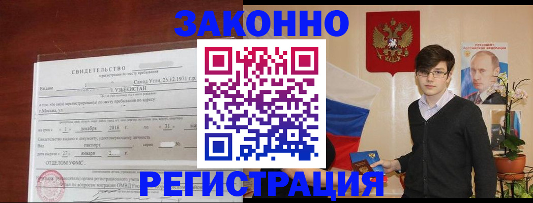 прописка ребенка в Дагестанских Огнях