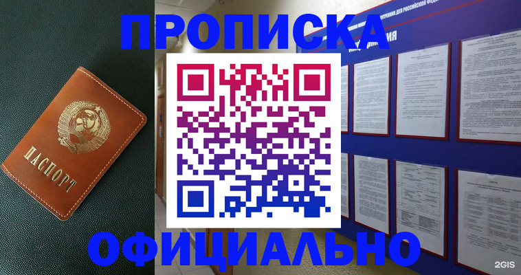 временная регистрация купить в Дагестанских Огнях