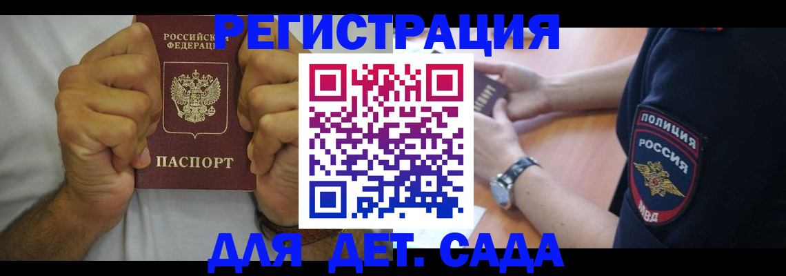 прописка для работы в Дагестанских Огнях