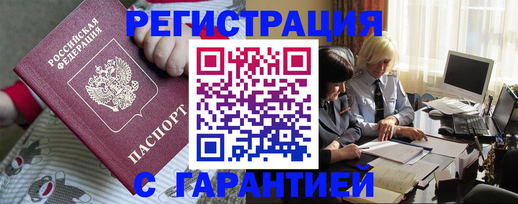 прописка для школы в Дагестанских Огнях