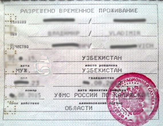 прописка в Дагестанских Огнях